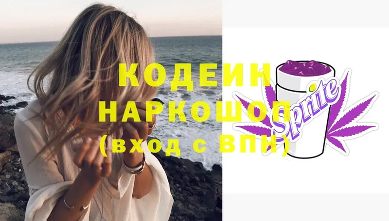 Codein Purple Drank  Иркутск 